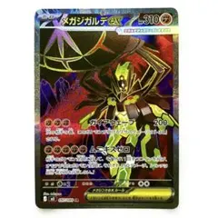 2026年最新】#メガエアームドexの人気アイテム - メルカリ