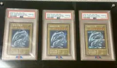 遊戯王　青眼の白龍　シークレット　3連番　PSA10 ブルーアイズ