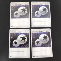 ダブル無色エネルギー