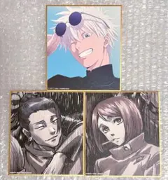 アニメ呪術廻戦展 五条 夏油 家入 懐玉・玉折 ミニ色紙