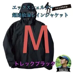 新品 Mazume プライムフレックスパーカーII MZAP-476 黒 XL - メルカリ