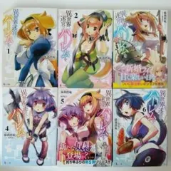 異世界迷宮でハーレムを 3巻4巻 アニメイト購入特典 イラストカード 異世界迷宮でハーレムを 3巻4巻 アニメイト購入特典 イラストカード