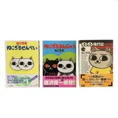 ねこぢるせんべい 文庫版 - メルカリ