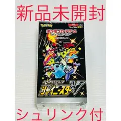 ポケモンカードゲーム シャイニースターEX 未開封 シュリンク付き 2026年最新】シャイニー box 未開封の人気アイテム - メルカリ