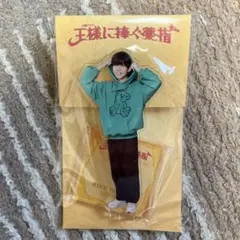 王様に捧ぐ薬指 なにわ男子 長尾謙杜 アクスタ アクリルカード - メルカリ