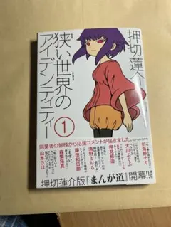 2026年最新】押切蓮介の人気アイテム - メルカリ