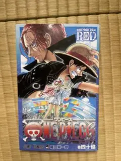 ONE PIECE FILM RED 44億巻