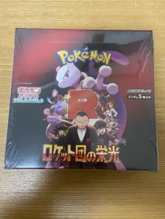 ポケモンカードゲーム ロケット団の栄光 シュリンク付き1box