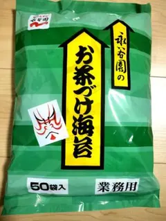 アミューズメント食品 お茶漬け海苔 永谷園 50袋セット