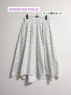 AMERICAN HOLIC ドット柄フレアロングスカート