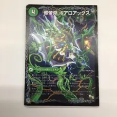 邪帝斧ボアロアックス　邪帝遺跡ボアロパゴス　我臥牙ヴェロキボアロス