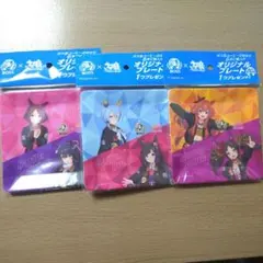 ウマ娘×BOSS　オリジナルプレート　3枚セット