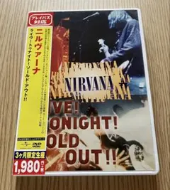 2026年最新】ライヴ!トゥナイト!ソールド・アウト! [DVD]の人気