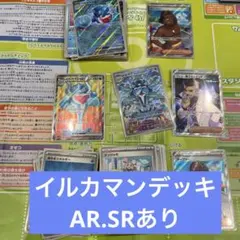 ポケモンカード 構築済みデッキ イルカマン AR・SR入りのサムネイル