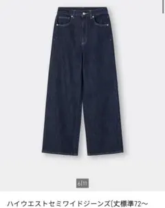 ハイウエストセミワイドジーンズ　ネイビー　Sサイズ 股下約63センチに補正済み