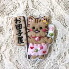 専用 こり様]刺繍 フェルト ハンドメイド 焼き芋 ＊コメント必須