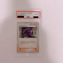 オカルトマニア ミラー ジムプロモ psa10 - メルカリ