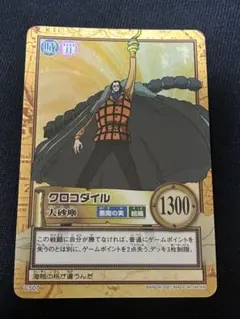 旧裏　クロコダイル 　ワンピース　トレーディングカード