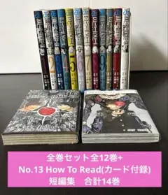デスノート全巻セット+No.13(カード有)+短編集　全14巻　大場つぐみ