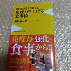 2026年最新】ガンに克つ!!驚異の腸内細菌パワーの人気アイテム - メルカリ
