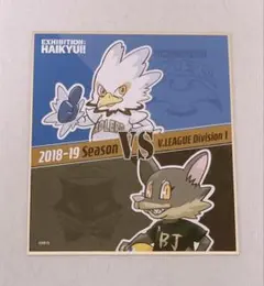 2025年最新】ハイキュー色紙コレクション2の人気アイテム - メルカリ