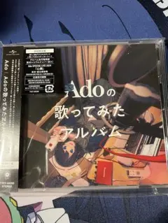 【9/30まで】Adoの歌ってみたアルバム➕心臓銀テープ