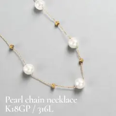 パールネックレス　k18 サージカルステンレス　パール　ゴールド　フォーマル