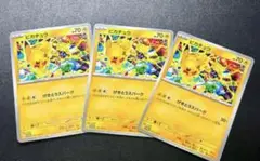 ピカチュウジムバトル 3枚セット ‼️24時間以内に発送‼️ "追跡番号付きで発送"