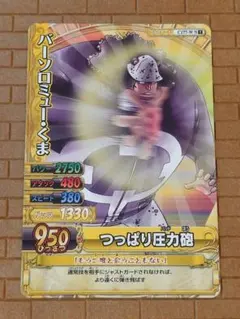 最終値下❗ワンピース/カード/トレカ/ワンピーベリーマッチ/くま/C177