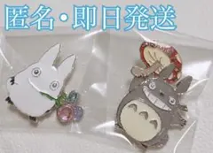 【正規品】ジブリがいっぱい となりのトトロ メタルブローチ　トトロ　ミニトトロ