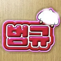 ゆっきー様 リクエスト 2点 まとめ商品