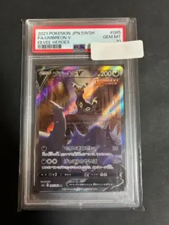ブラッキーv sa PSA10 2枚SET 2025年最新】ポケカ ブラッキーv saの人気アイテム - メルカリ