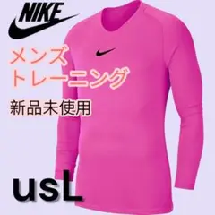 NIKE DRI-FIT ファーストレイヤー ロングスリーブ ジャージ usL