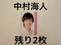 Myojo デタカ　厚紙　TravisJapan 中村海人　ジュニア時代