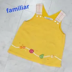 familiar　ジャンパースカート　90　綿100％　黄色　果物