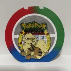ポケパークカントー ウインディ ピンズ ポケモン 限定 - メルカリ