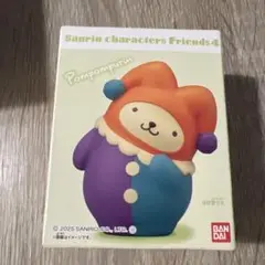 サンリオキャラクターズ　フレンズ4 ポムポムプリン