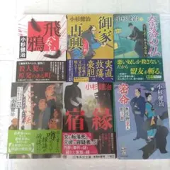 2026年最新】時代小説まとめ売りの人気アイテム - メルカリ