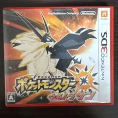 ポケットモンスター ウルトラサン ニンテンドー3DS