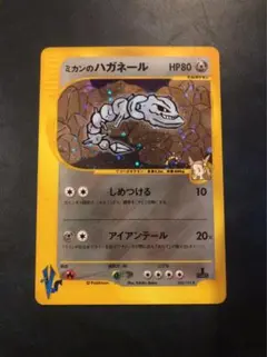 ポケモンカード　VS ミカンのハガネール032/141 1ED ミカンのハガネール(R){鋼}〈032/141〉[VS] – 晴れる屋2