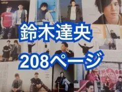 切り抜き◆鈴木達央 208ページ + 付録DVD 1枚(声優)即購入OK♪