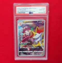 PSA10】テールナー CHR 白熱のアルカナ 069/068 #836 - メルカリ