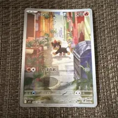 シシコ AR MEGA 拡張パック メガシンフォニア