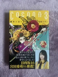 2025年最新】宮田愛萌／の人気アイテム - メルカリ