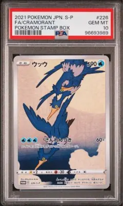 見返り美人　プロモ　ウッウ　psa10