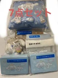 シナモロール くじ ②クッション他 7点セット