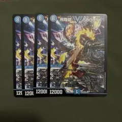 飛翔龍5000VT 4枚 - メルカリ