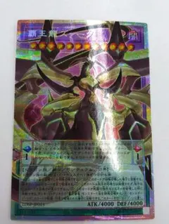 遊戯王　覇王龍ズァーク　オーバーフレーム　プリズマ　1枚　リミットオーバー