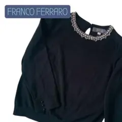 FRANCO FERRARO 黒 ビーズ付き長袖ニットセーター サイズ2 美品