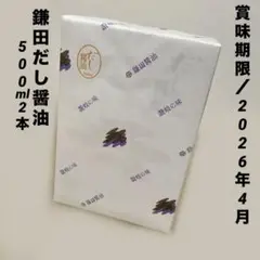 醤油